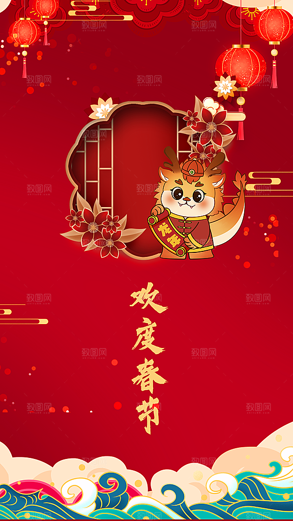 新年春节拜年海报