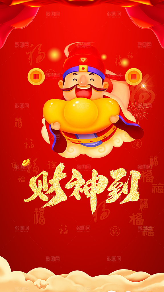 正月迎财神财神爷海报