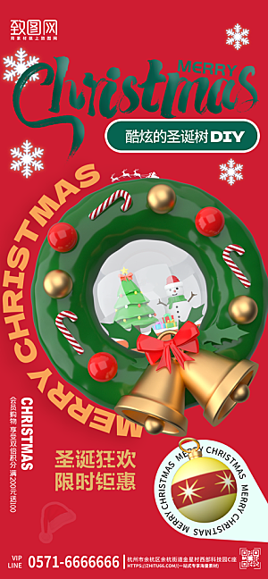 圣诞节C4D铃铛红色手机海报