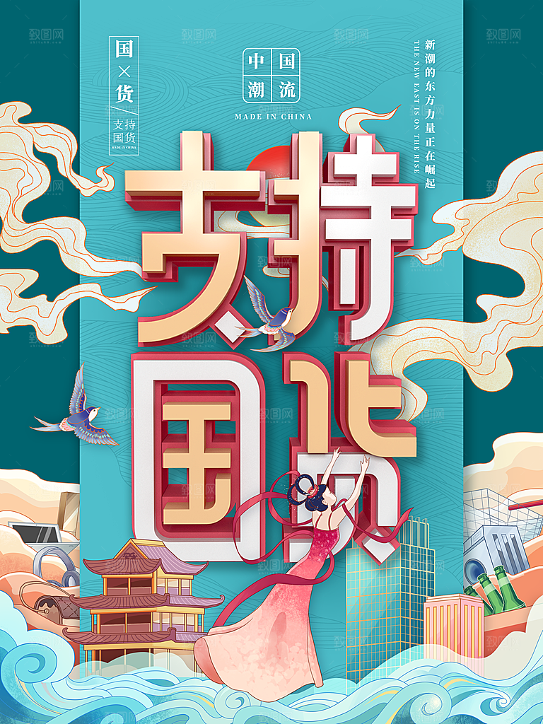 国潮风喜庆梅花海报