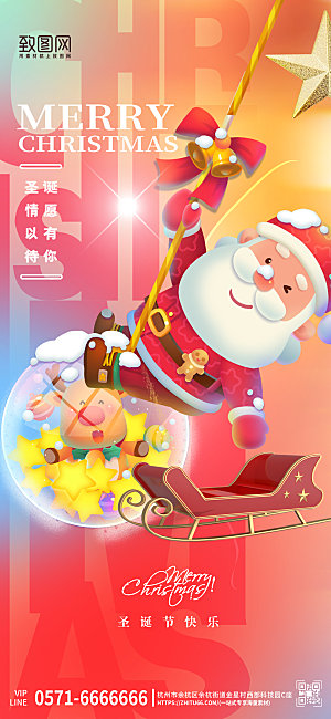 西方节日圣诞节圣诞老人手绘渐变手机海报