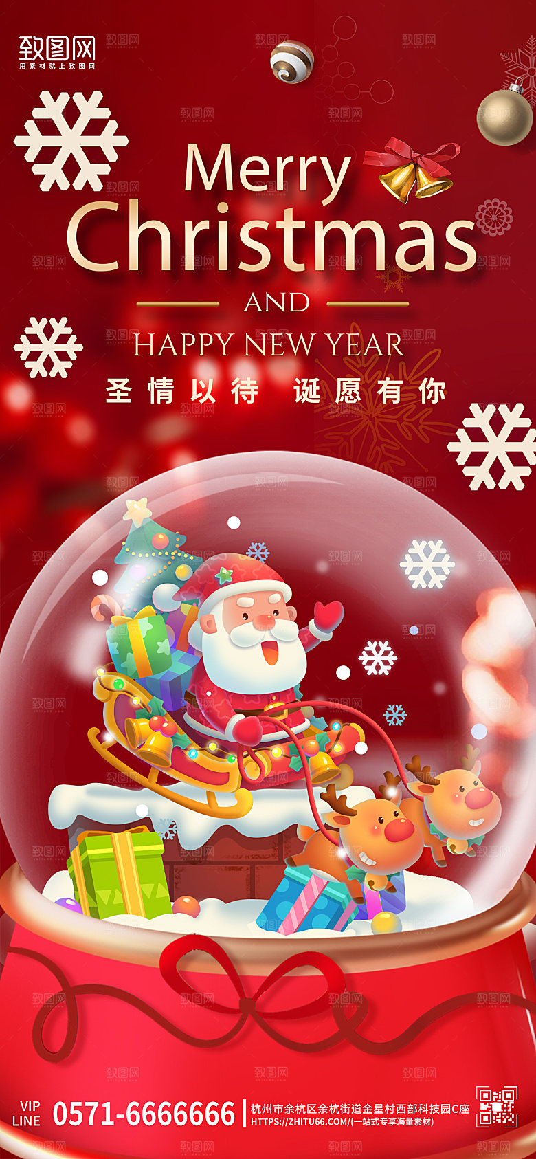 西方节日圣诞节圣诞老人手机海报