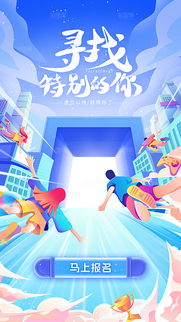 招聘找人招人海报