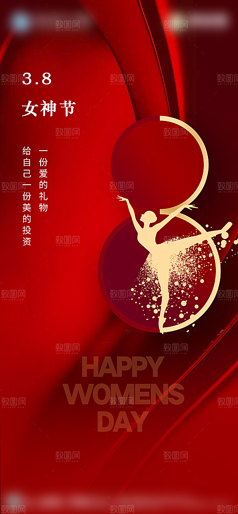 38妇女节女神节节日海报