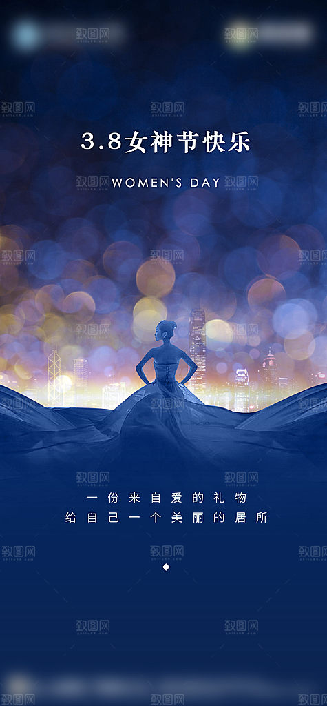 38妇女节女神节节日海报