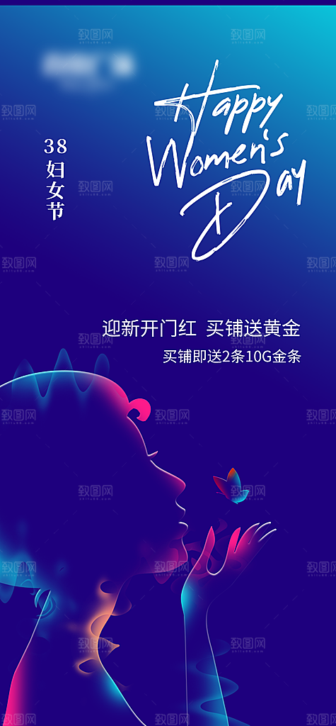38妇女节女神节节日海报