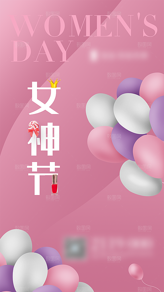 38妇女节女神节节日海报