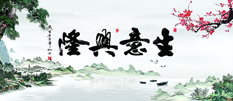 山水风景装插画饰画