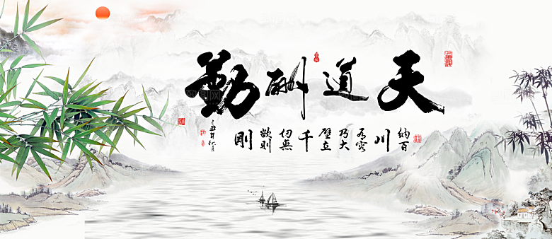 中式山水画风景展板