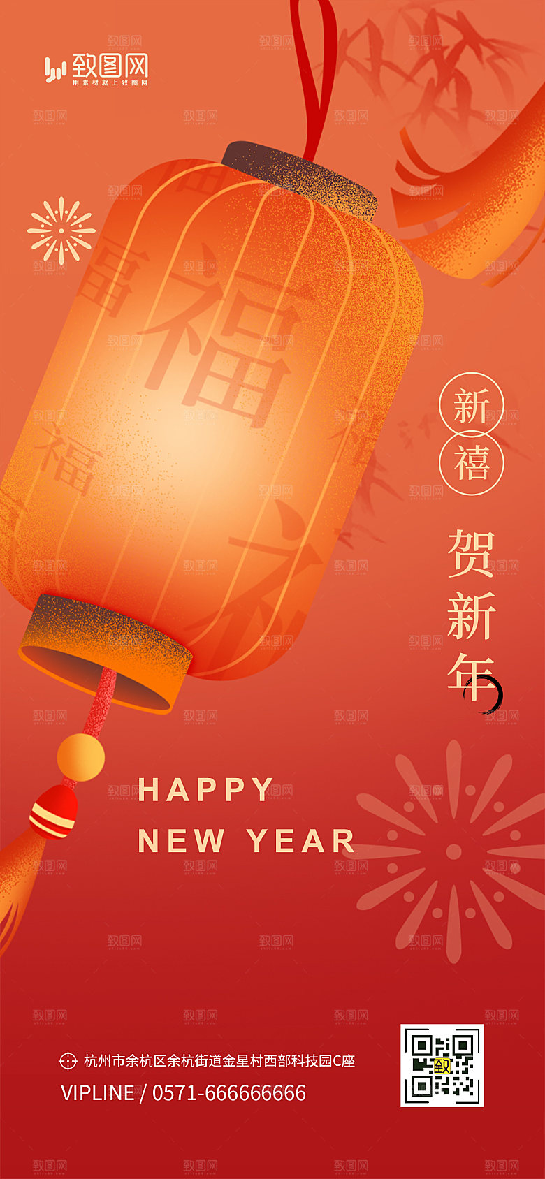2024龙年新年春节海报