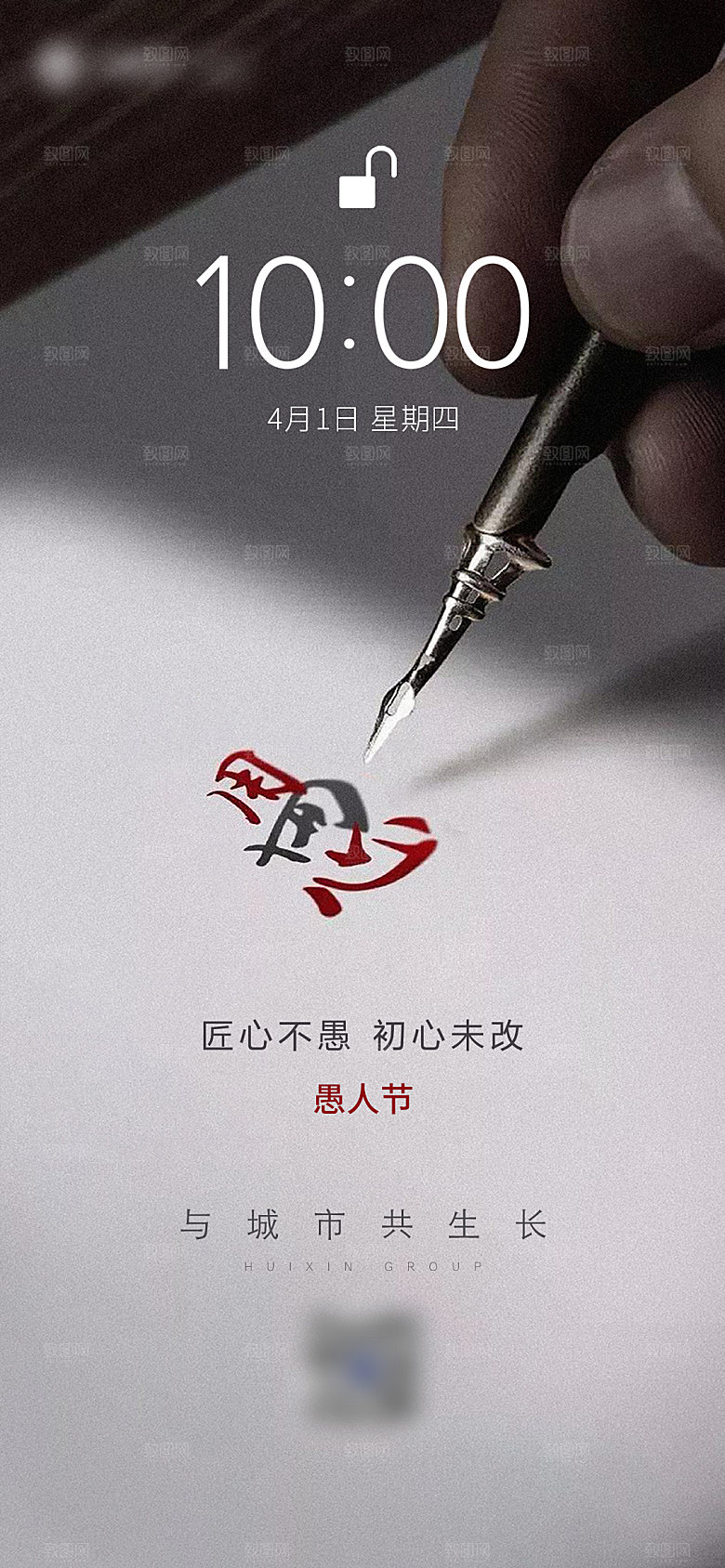 愚人节节日创意海报