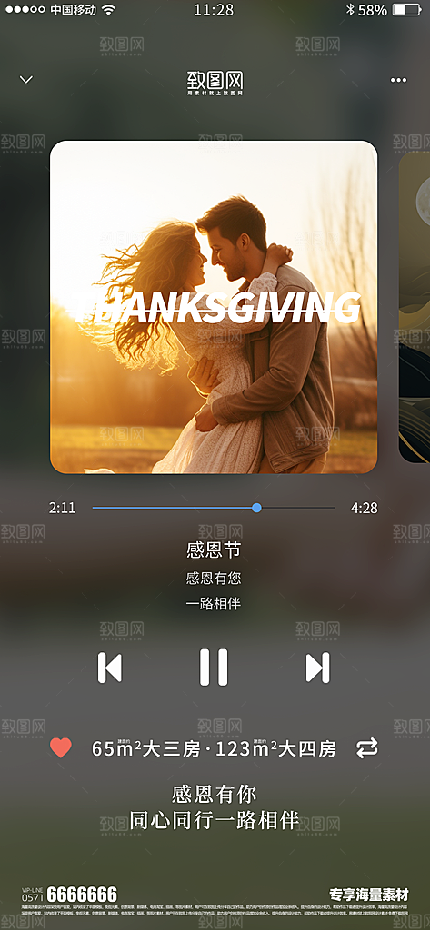 感恩节地产宣传海边
