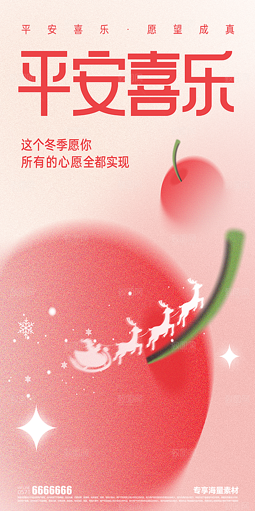 圣诞节传统节日海报