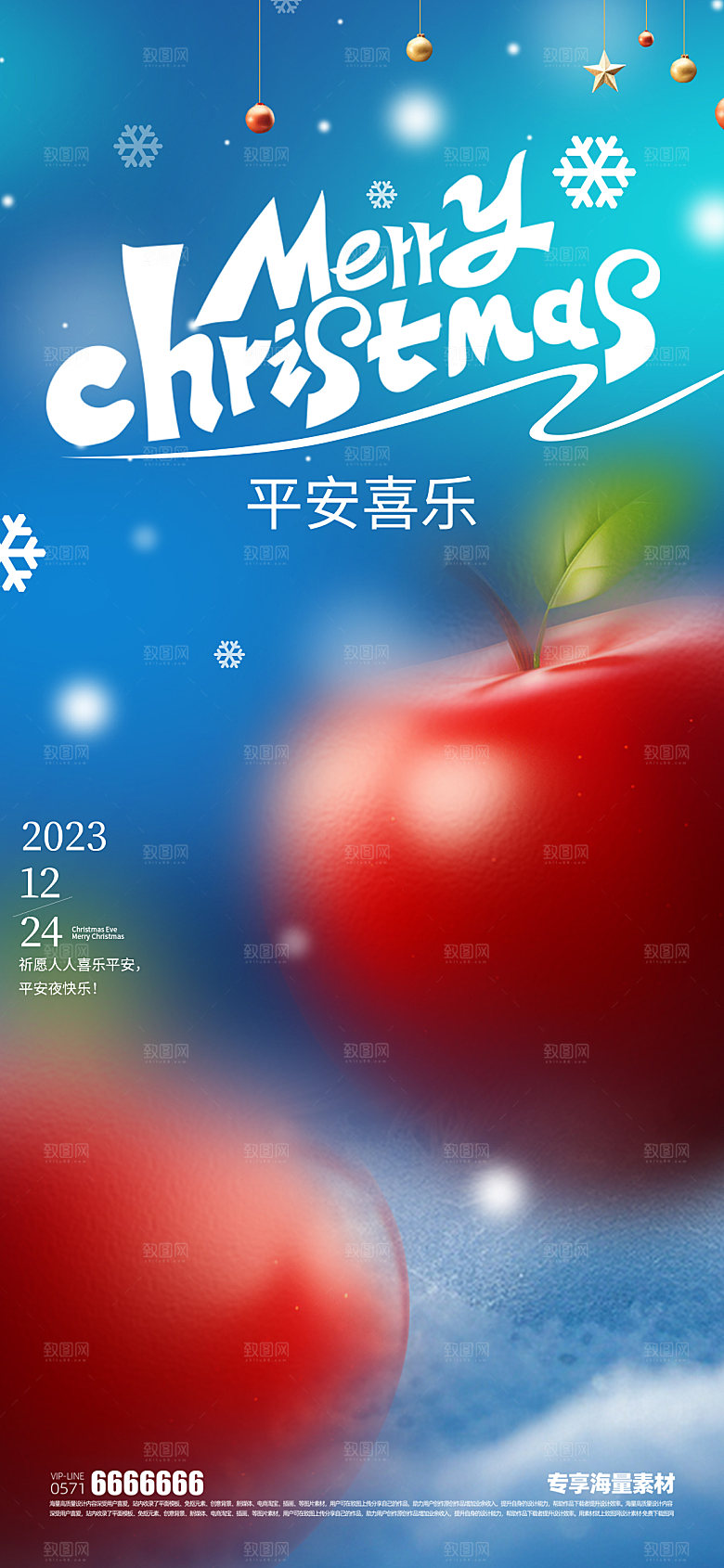 圣诞节传统节日海报