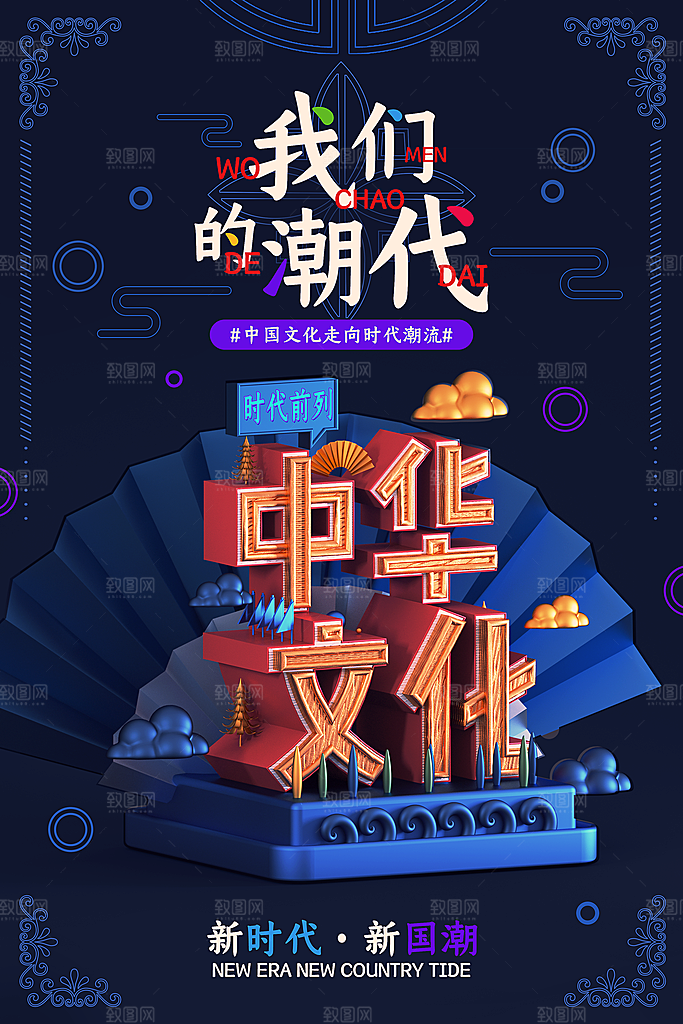 龙年国潮风格海报
