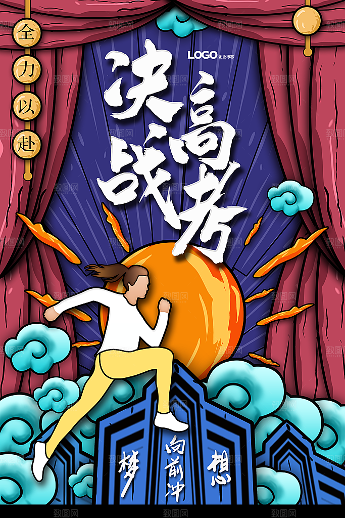 国潮风格设计海报