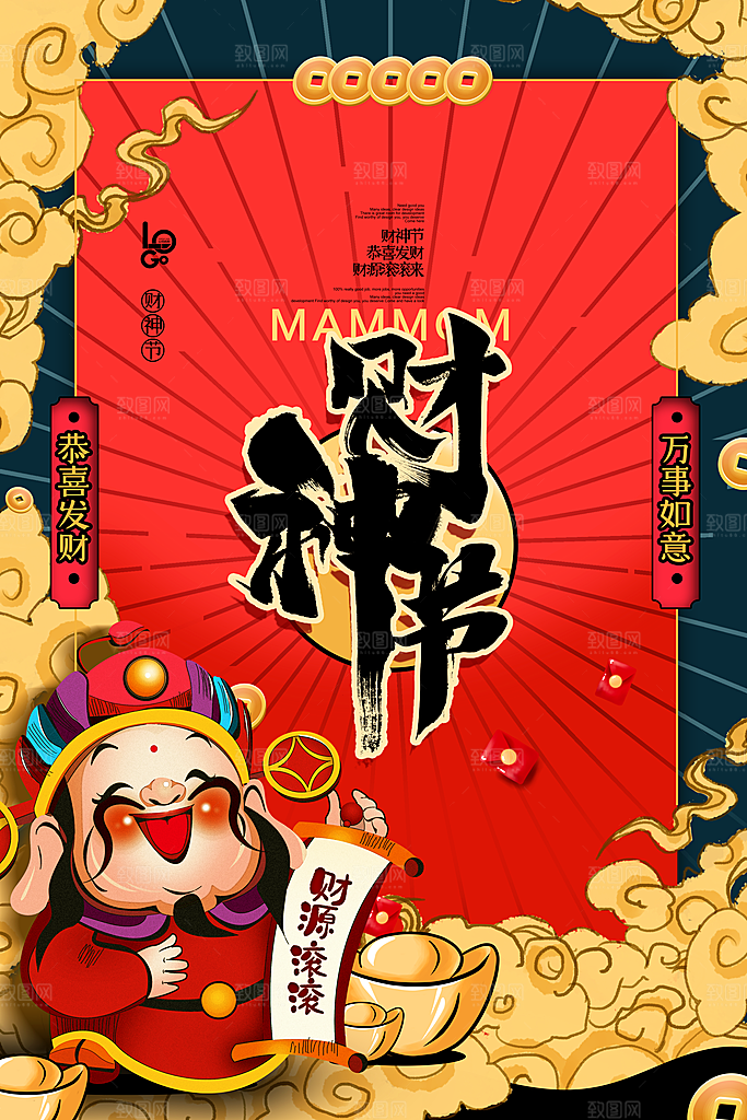 国潮风格设计海报