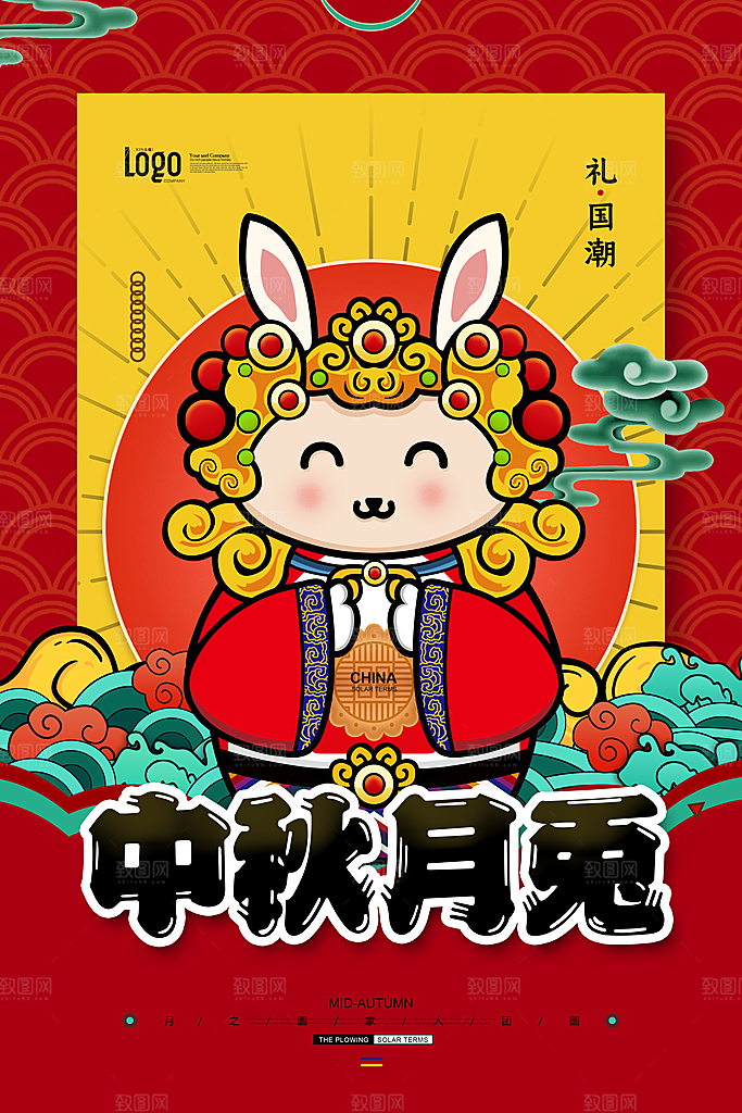 国潮风格设计海报