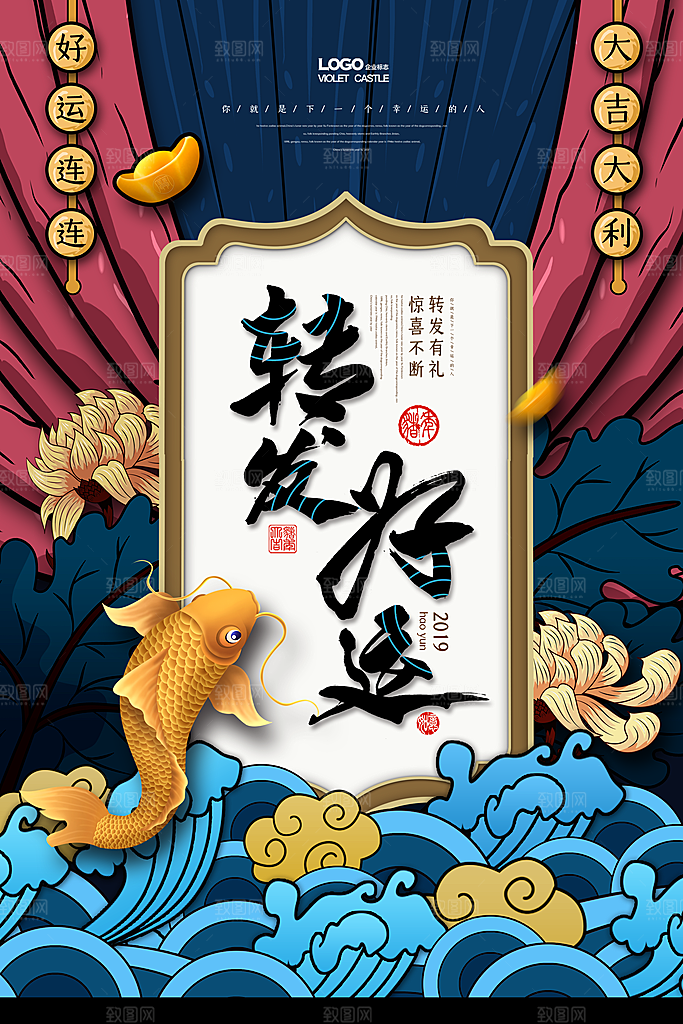 国潮风格设计海报