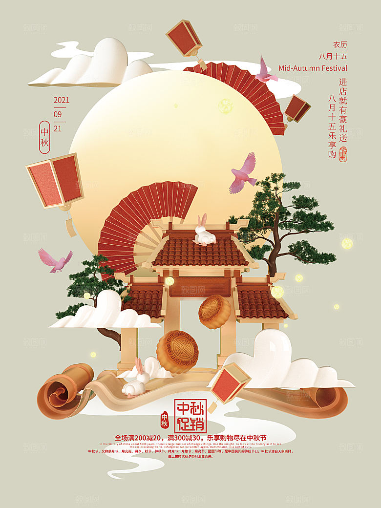 国潮风格设计海报