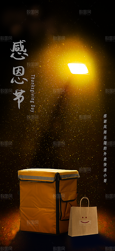 感恩节借势创意海报