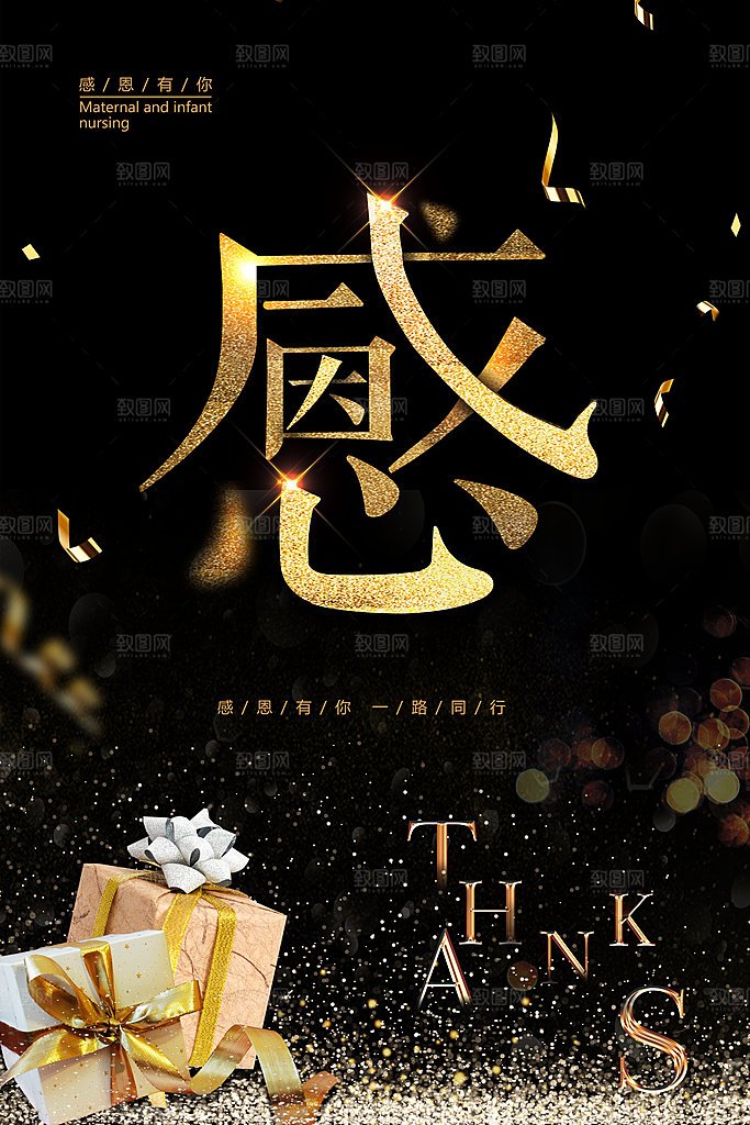 感恩节借势创意海报