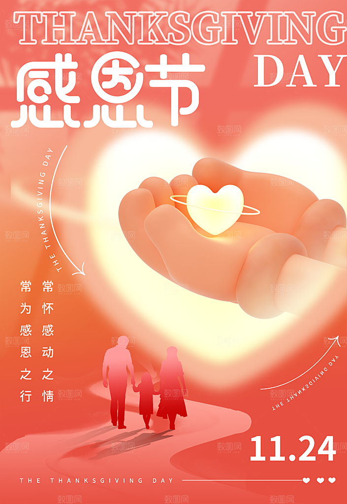 感恩节借势创意海报