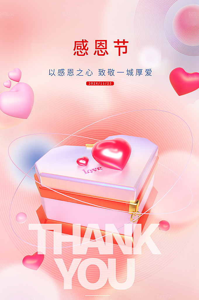 感恩节借势创意海报