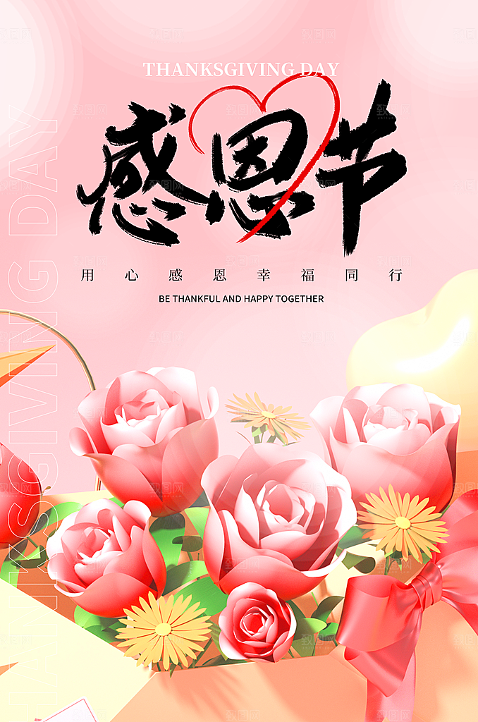 感恩节借势创意海报