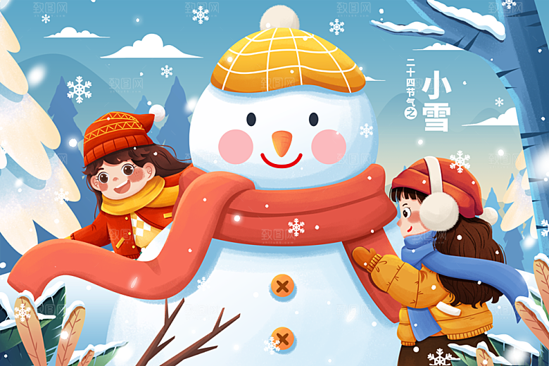 二十四节气小雪堆雪人女孩插画
