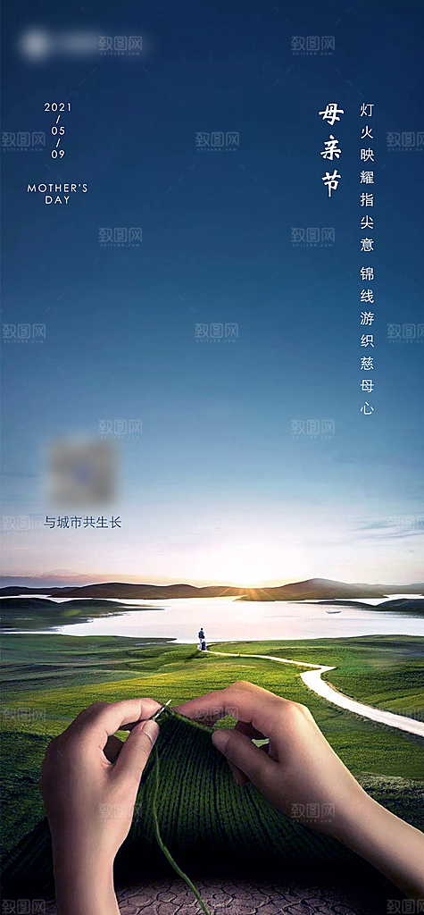 母亲节节日创意海报