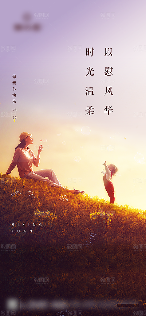 母亲节节日创意海报