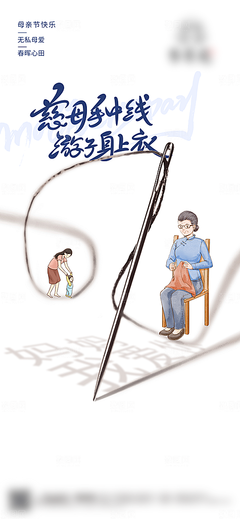 母亲节节日创意海报