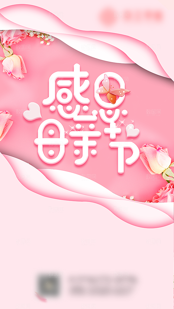 母亲节节日创意海报