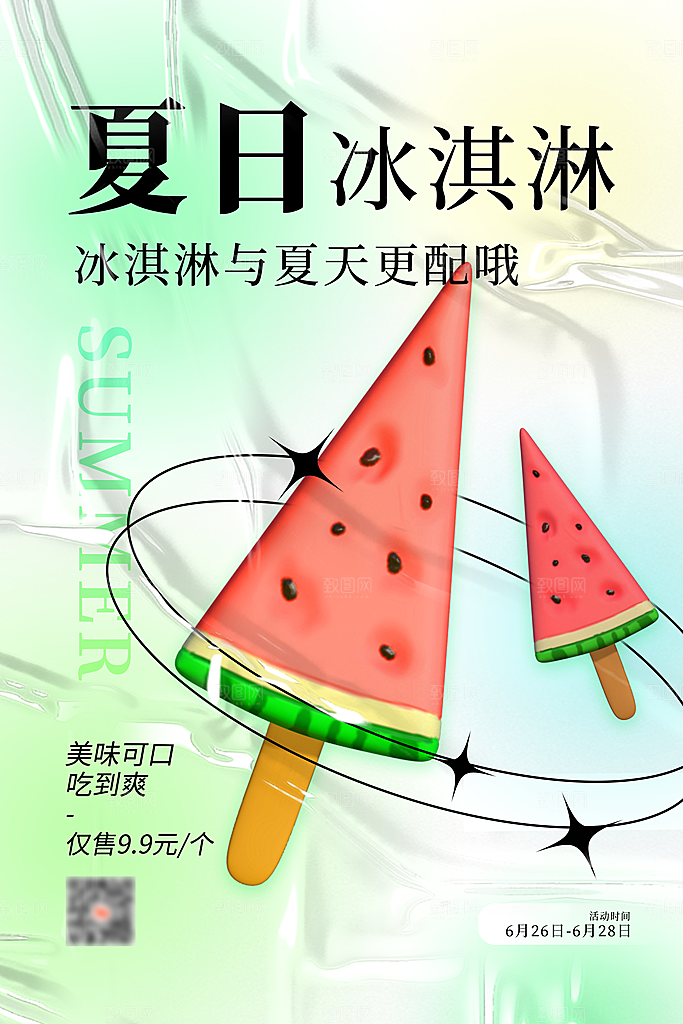 006奶茶果汁饮品海报