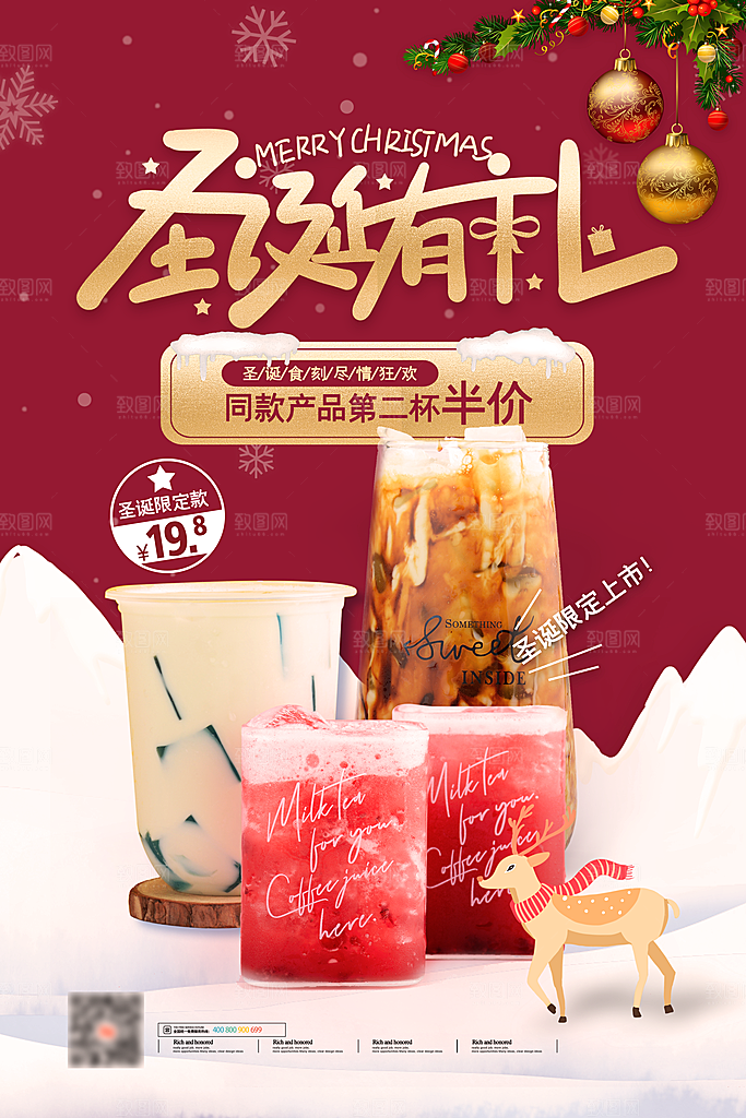 奶茶果汁冰爽饮品海报