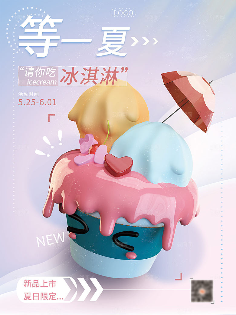 奶茶果汁冰爽饮品海报
