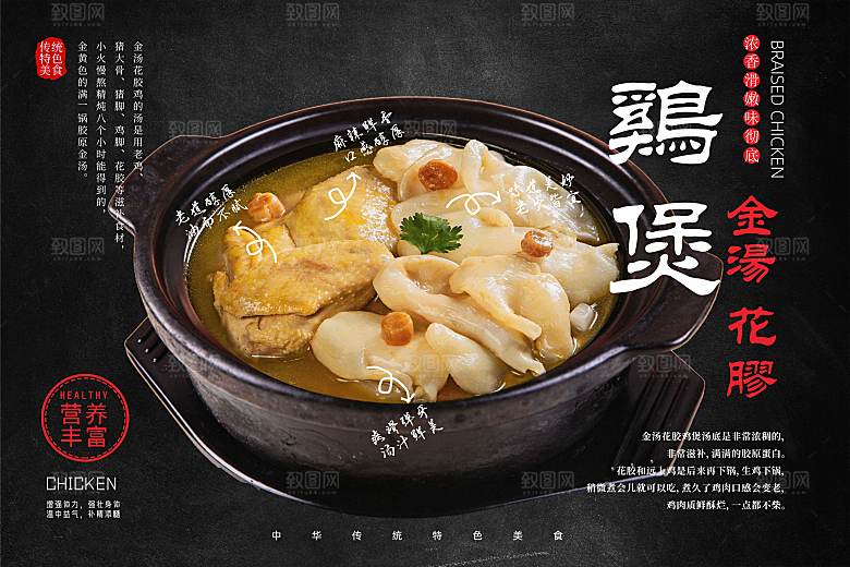 黑色 鸡公煲美食 重庆美食 鸡公煲 鸡煲