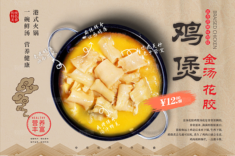 黑色 鸡公煲美食 重庆美食 鸡公煲 鸡煲