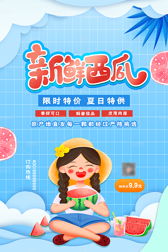 奶茶果汁冰爽饮品海报