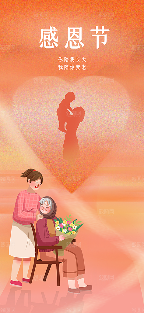 感恩节创意宣传海报