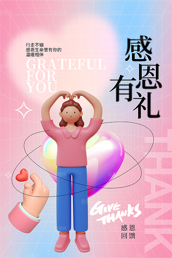 感恩节创意宣传海报