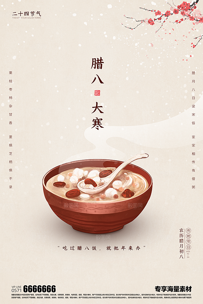 元宵节宣传节日海报