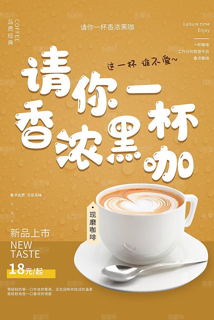 奶茶果汁冰爽饮品海报