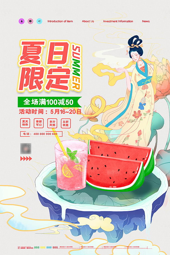 奶茶果汁冰爽饮品海报