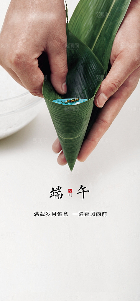 端午佳节粽子节日海报