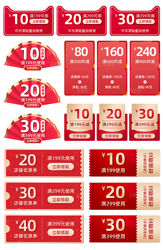 化妆品电商优惠券模板