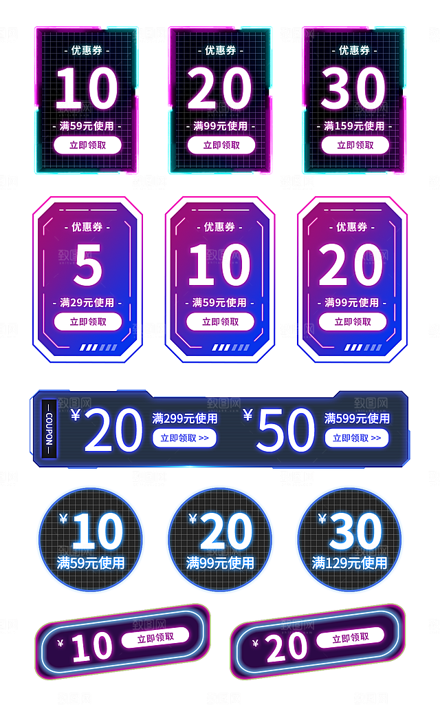 炫酷配色造物节紫色促销优惠满减优惠券