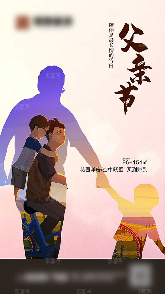 父亲节父爱节日创意海波