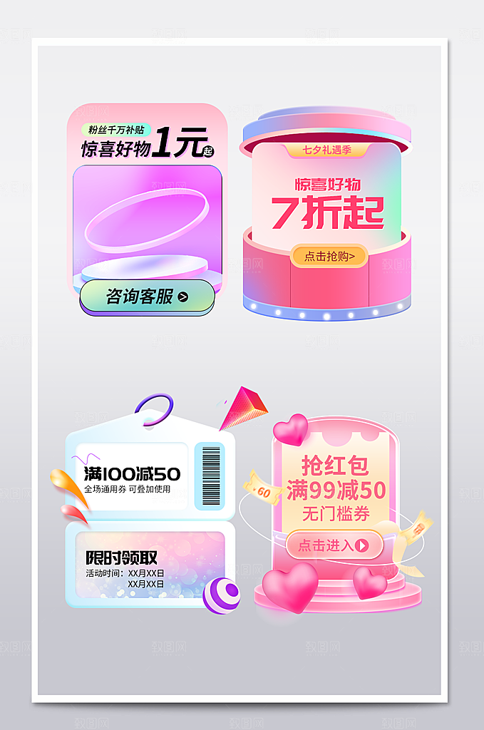 唯美弥散光七夕节店铺弹窗挂件设计模板